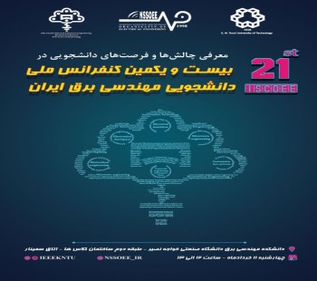 Conference of student challenges and opportunities in Iran electrical engineering student conference
